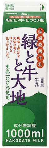 緑と牛と大地